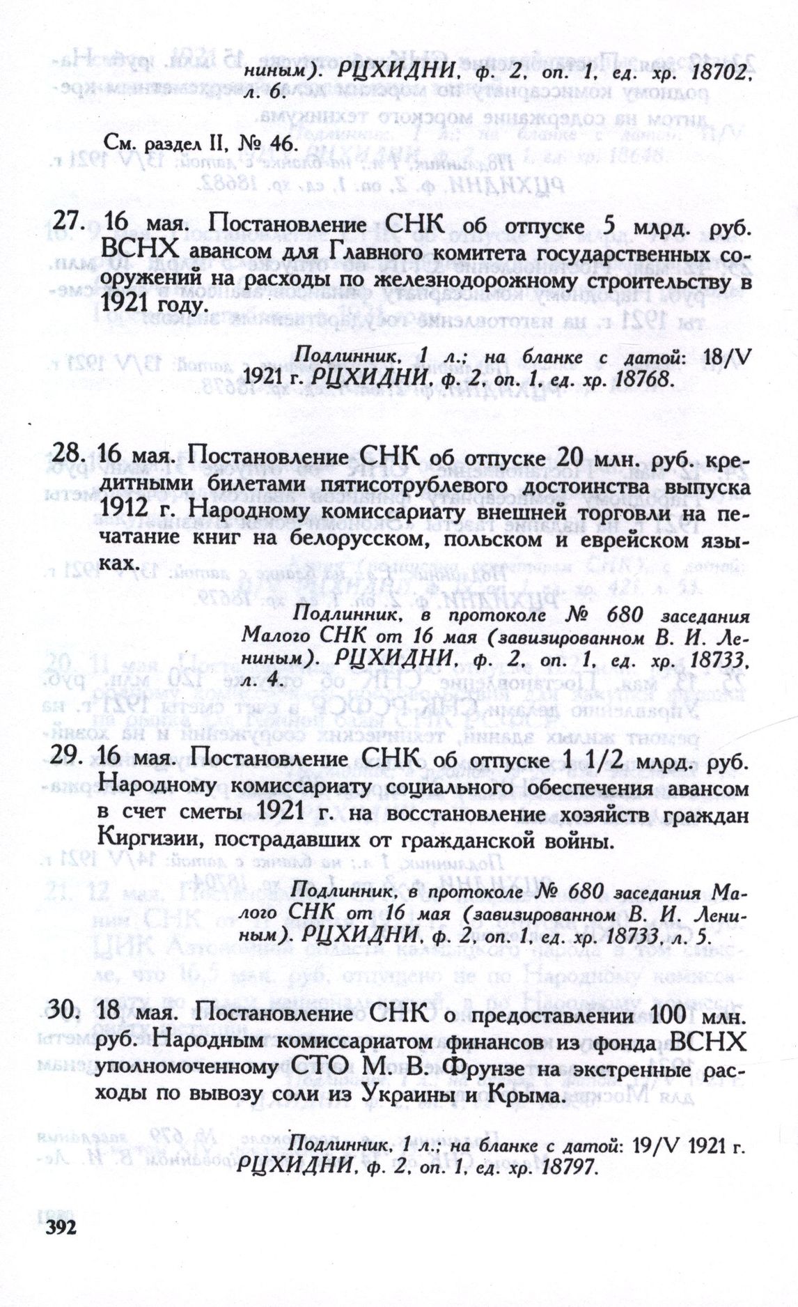 16 Maya Postanovlenie Snk Ob Otpuske 20 Mln Rub Kreditnymi Biletami Pyatisotrublevogo Dostoinstva Vypuska 1912 G Narodnomu Komissariatu Vneshnej Torgovli Na Pechatanie Knig Na Belorusskom Polskom I Evrejskom Yazykah