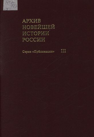 Год Начала Новейшей Истории России Год Начала Новейшей Истории России