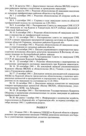 Сборка Новогодних Подарков Работа В Курске