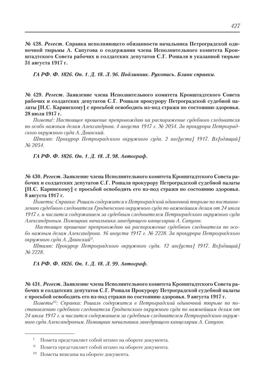 медосмотр член 