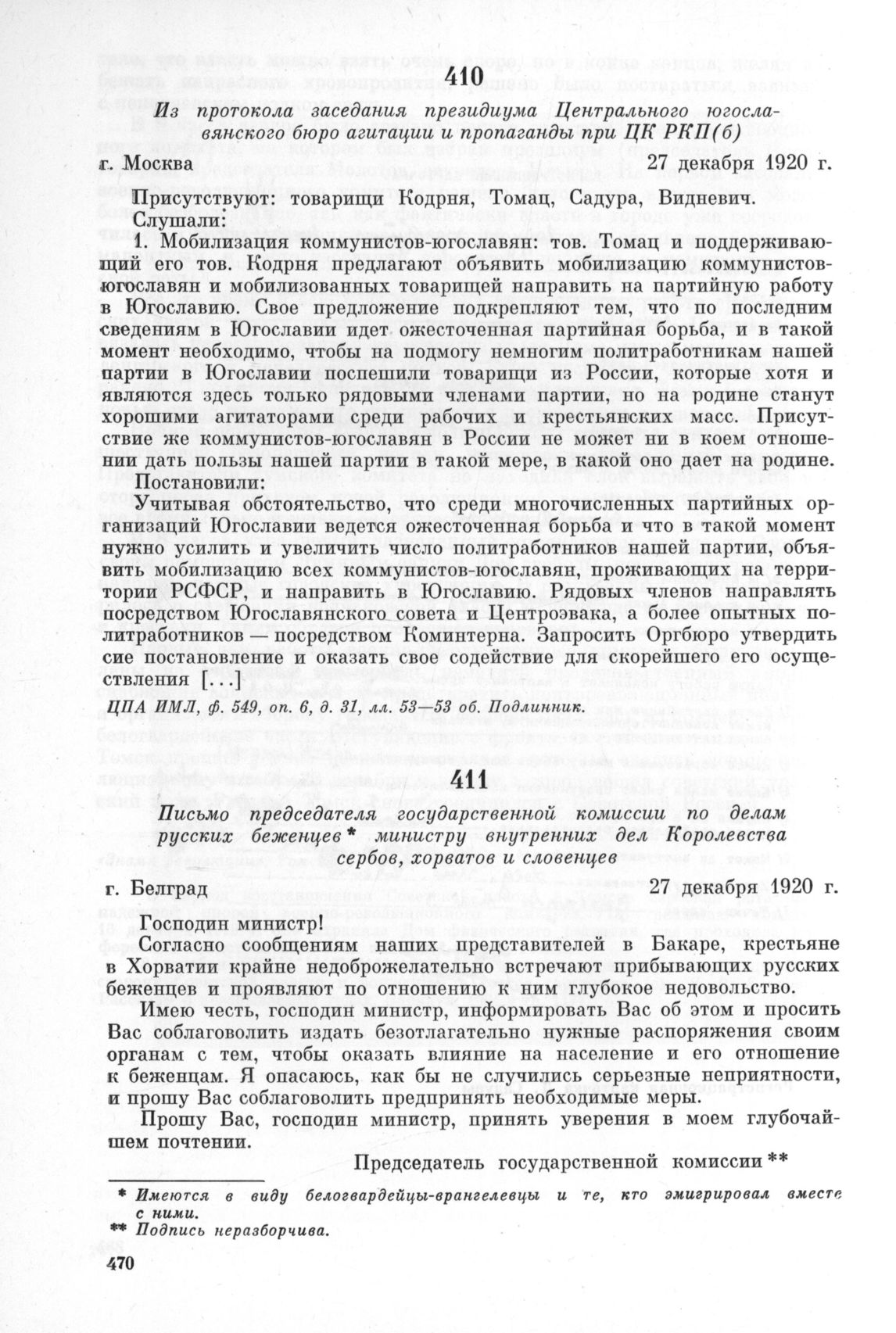 Письмо председателя государственной комиссии по делам русских беженцев  министру внутренних дел Королевства сербов, хорватов и словенцев. г.  Белград, 27 декабря 1920 г.