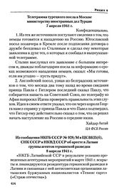 Телеграмма турецкого посла в Москве министерству иностранных дел Турции. 7 апреля 1941 г. 