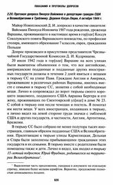 Протокол допроса Пинхуса Вайсмана о депортации граждан США и Великобритании в Треблинку. Деревня Косув-Ляцки, 4 октября 1944 г.