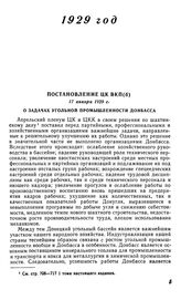 Постановление ЦК ВКП(б), 17 января 1929 г. О задачах угольной промышленности Донбасса