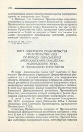 Нота Советского Правительства Правительству США по поводу сбрасывания американскими самолетами колорадского жука на германскую территорию