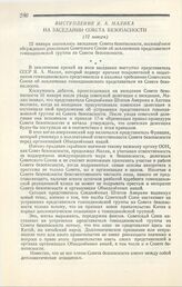 Выступление Я. А. Малика на заседании Совета безопасности. Нью-Йорк, 12 января