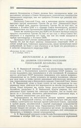 Выступление А. Я. Вышинского на дневном пленарном заседании Генеральной ассамблеи ООН. Нью-Йорк, 3 ноября