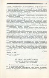 На совещании Заместителей Министров Иностранных Дел по австрийскому договору. Лондон, 27 мая