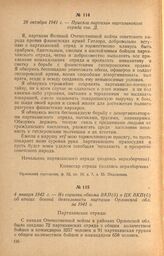 Присяга партизан партизанского отряда тов. Д. 28 октября 1941 г.