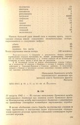 Из письма начальника Брянского штаба партизанского движения при военном совете Брянского фронта Центральному штабу партизанского движения о разрешении на проведение совещания командиров партизанских отрядов. 13 августа 1942 г.