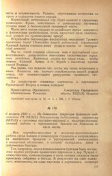 Из донесения секретаря Брянского подпольного РК ВКП(б) Навлинскому подпольному окружкому ВКП(б) о состоянии партийно-массовой и политико-воспитательной работы в партизанской бригаде им. Кравцова за июль месяц. 6 августа 1943 г.