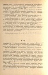 Корреспонденция из газеты «Орловская правда» секретаря парткома Елецкого железнодорожного узла о проведении в нерабочее время стрелочниками, составителями и сцепщиками узла ремонта стрелочного хозяйства. 3 июля 1943 г.