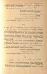 Из телеграмм руководителей партийных, советских, государственных и общественных организаций, предприятий и учреждений области Верховному Главнокомандующему И. В. Сталину о сборе трудящимися денежных средств в фонд Красной Армии и на строительство ...