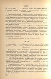 Сообщение газеты «Орловская правда» о помощи елецких электриков в восстановлении орловской электростанции. 21 августа 1943 г.