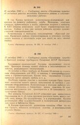 Сообщение газеты «Орловская правда» о братской помощи трудящихся Татарской АССР Орловщине. 17 октября 1943 г.