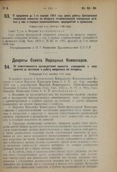 Постановление Совета Труда и Обороны. О продлении до 1-го января 1924 года срока работы Центральной смешанной комиссии по возврату потребительской кооперации изъятых у нее, в порядке национализации, предприятий и промыслов. Утверждено 5-го октября...