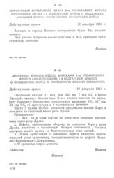 Информация начальника штаба 3-го Украинского фронта начальнику штаба 1-й болгарской армии о поддержке авиацией фронта наступления болгарских войск. 19 декабря 1944 г.