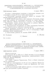 Приказ командующего войсками 3-го Украинского фронта командующим 57-й и 1-й болгарской армиями о ликвидации плацдарма немецко-фашистских войск севернее Дольни-Михоляц. 7 марта 1945 г.