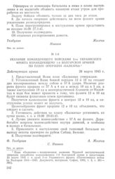 Указания командующего войсками 3-го Украинского фронта командующему 1-й болгарской армией по плану операции «Балканы». 28 марта 1945 г.