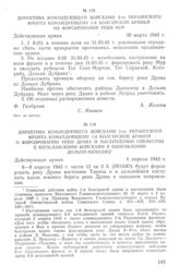 Директива командующего войсками 3-го Украинского фронта командующему 1-й болгарской армией на форсирование реки Мур. 30 марта 1945 г.