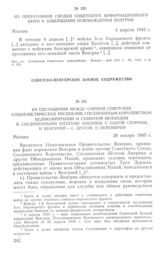 Из Соглашения между Союзом Советских Социалистических Республик, Соединенным Королевством Великобритании и Северной Ирландии и Соединенными Штатами Америки, с одной стороны, и Венгрией — с другой, о перемирии. 20 января 1945 г.