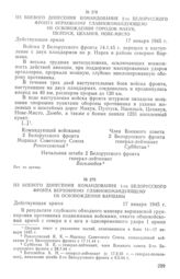 Из боевого донесения командования 2-го Белорусского фронта Верховному Главнокомандующему об освобождении городов Макув, Пултуск, Цеханув, Нове-Място. 17 января 1945 г.