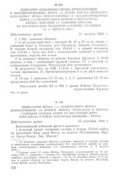 Приказание штаба 1-го Белорусского фронта командующему 1-й армией Войска Польского о выходе главными силами армии на восточный берег реки Висла в район пригорода Варшавы — Праги. 15 сентября 1944 г.