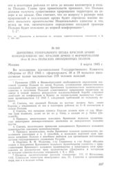 Директива Генерального штаба Красной Армии командующему ВВС Красной Армии о формировании 18-го и 19-го польских авиационных полков. 3 марта 1945 г.