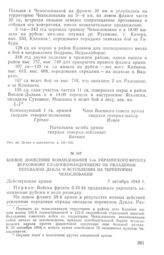 Боевое донесение командования 1-го Украинского фронта Верховному Главнокомандующему об овладении перевалом Дукла и вступлении на территорию Чехословакии. 7 октября 1944 г.