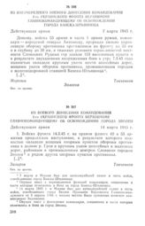 Из внеочередного боевого донесения командования 2-го Украинского фронта Верховному Главнокомандующему об освобождении города Банска-Штьявница. 7 марта 1945 г.