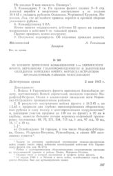 Из боевого донесения командования 4-го Украинского фронта Верховному Главнокомандующему о завершении овладения войсками фронта Моравска-Остравским промышленным районом Чехословакии. 2 мая 1945 г.