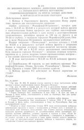 Из внеочередного боевого донесения командования 4-го Украинского фронта Верховному Главнокомандующему об итогах боевых действий в Моравска-Остравской операции. 8 мая 1945 г.