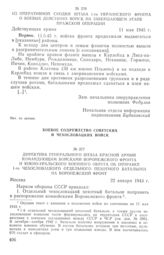 Из оперативной сводки штаба 1-го Украинского фронта о боевых действиях войск на завершающем этапе Пражской операции. 11 мая 1945 г.