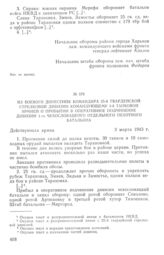 Из боевого донесения командира 25-й гвардейской стрелковой дивизии командующему 3-й танковой армией о прибытии в оперативное подчинение дивизии 1-го чехословацкого отдельного пехотного батальона. 3 марта 1943 г.