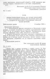 Боевое приказание штаба 38-й армии командиру 1-й чехословацкой отдельной пехотной бригады о готовности бригады к овладению городом Белая Церковь. 8 ноября 1943 г.