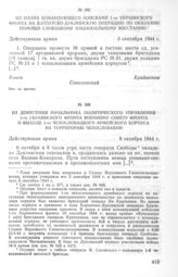 Из донесения начальника политического управления 1-го Украинского фронта Военному совету фронта о выходе 1-го чехословацкого армейского корпуса на территорию Чехословакии. 8 октября 1944 г.