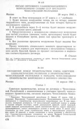 Письмо Верховного Главнокомандующего Вооруженными Силами СССР президенту Чехословацкой Республики. 29 марта 1945 г.