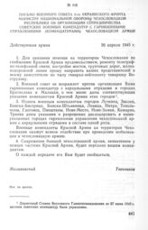 Письмо Военного совета 2-го Украинского фронта министру Национальной обороны Чехословацкой Республики об организации сотрудничества советских военных комендатур с гарнизонными управлениями (комендатурами) чехословацкой армии. 26 апреля 1945 г.