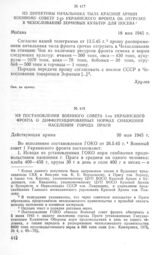 Из директивы начальника тыла Красной Армии Военному совету 2-го Украинского фронта об отгрузке в Чехословакию зерновых культур для посева. 18 мая 1945 г.