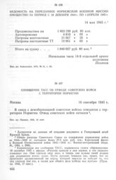 Ведомость на переданное норвежской военной миссии имущество за период с 10 декабря 1944 г. по 1 апреля 1945 г. 14 мая 1945 г.