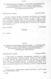 Из боевого донесения командования 3-го Украинского фронта в Ставку Верховного Главнокомандования об освобождении городов Винер-Нойштадт, Нейнкирхен, Эйзенштадт. 2 апреля 1945 г.