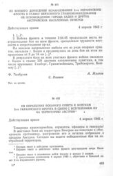 Из боевого донесения командования 3-го Украинского фронта в Ставку Верховного Главнокомандования об освобождении города Баден и других австрийских населенных пунктов. 4 апреля 1945 г.