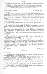 Из боевого донесения командования 3-го Украинского фронта в Ставку Верховного Главнокомандования об освобождении города Фюрстенфельд и более 100 других населенных пунктов Австрии. 16 апреля 1945 г.