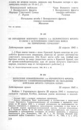 Донесение командования 1-го Украинского фронта Верховному Главнокомандующему об овладении войсками фронта городом Котбус. 22 апреля 1945 г.