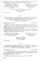 Донесение командования 1-го Украинского фронта Верховному Главнокомандующему о боевых действиях фронта по овладению Берлином. 3 мая 1945 г.