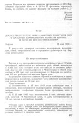 Доклад Председателю Совета Народных Комиссаров СССР о состоянии коммунального хозяйства Берлина и мерах по его восстановлению. 15 мая 1945 г. 