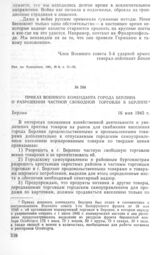 Приказ военного коменданта города Берлина о разрешении частной свободной торговли в Берлине. 16 мая 1945 г. 