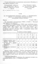 Из постановления Военного совета 1-го Белорусского фронта о снабжении продовольствием населения города Хемниц. 9 июня 1945 г.