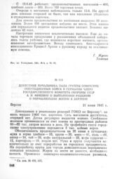 Донесение начальника тыла Группы советских оккупационных войск в Германии члену Государственного Комитета Обороны СССР А. И. Микояну о выполнении решений о нормализации жизни в Берлине. 21 июня 1945 г.