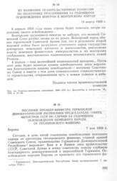 Из воззвания Правительственной комиссии по подготовке празднования 5-й годовщины освобождения Венгрии к венгерскому народу. 19 марта 1950 г. 